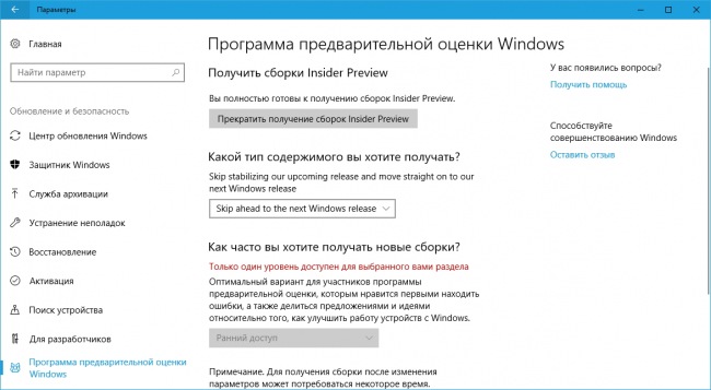 Windows Insider:         Redstone 4