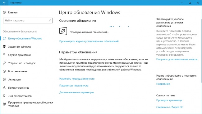 Прекращена поддержка Windows 10 November Update (1511) и Office 2007