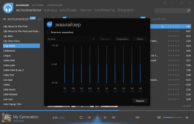 Dopamine — продвинутый аудиоплеер в духе Windows 10