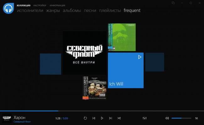 Dopamine — продвинутый аудиоплеер в духе Windows 10
