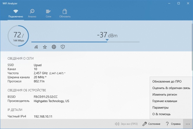 WiFi Analyzer     