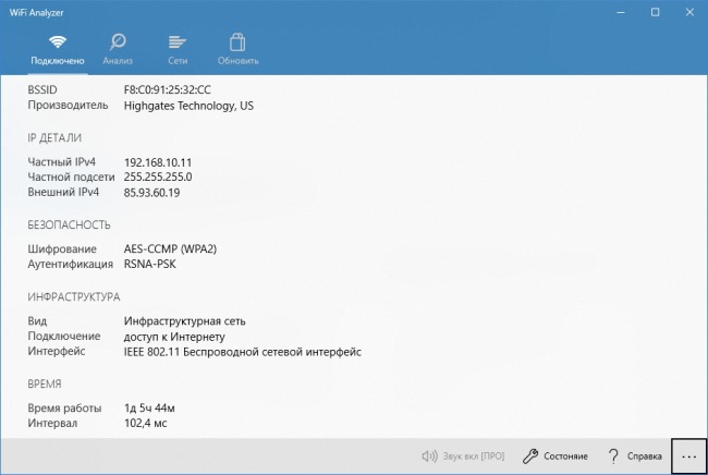 WiFi Analyzer     