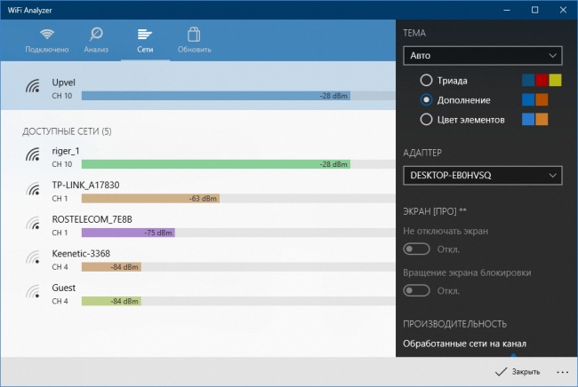 WiFi Analyzer     