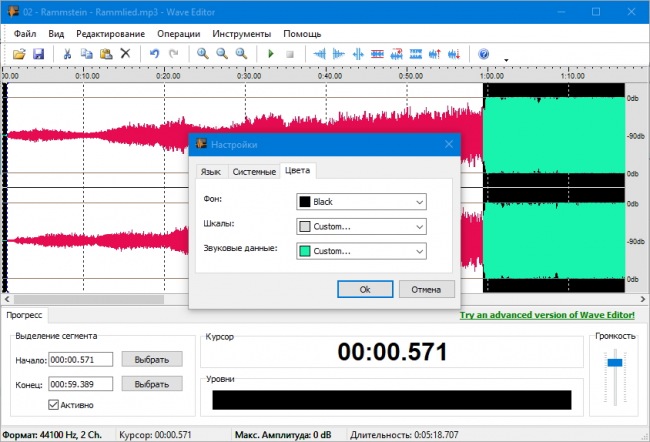 Wave Editor — простой и быстрый редактор звука