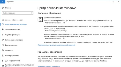 Для всех версий Windows 10 выпущены ноябрьские пакеты обновлений