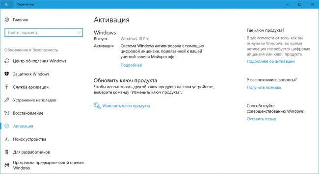 Windows 10 всё ещё можно получить бесплатно