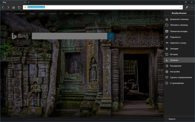 BlueSky Browser — простой и лёгкий браузер для Windows 10