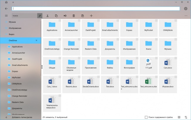 Fluent File Explorer      