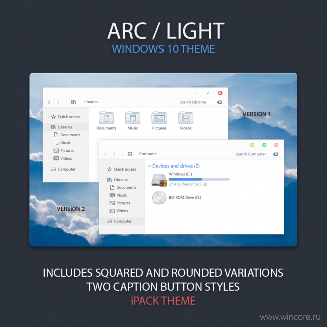 ARC Light — стильный светлый набор