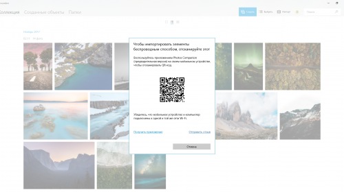 «Фотографии» получат приложение-компаньон для Android и iOS