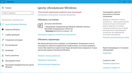 Для Windows 10 выпущен декабрьский набор обновлений
