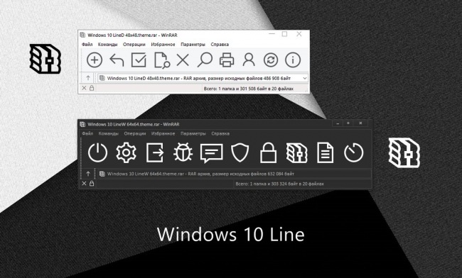 Windows 10 Line — каркасные темы для 7-Zip, WinRAR и IDM
