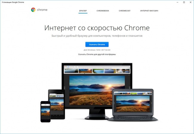 В Microsoft Store опубликован установщик Google Chrome