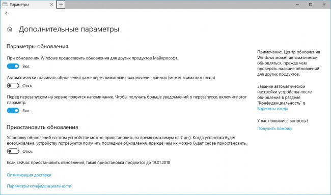  Fall Creators Update     