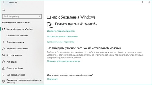 Для Windows 10 Fall Creators Update выпущено небольшое обновление