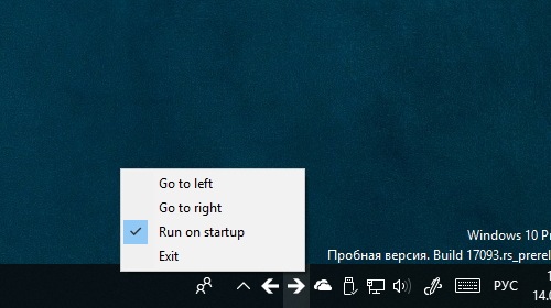 WindowsDesktopChange — переключатель рабочих столов