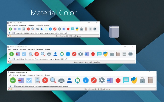Material Color — симпатичные темы для WinRAR и 7-Zip