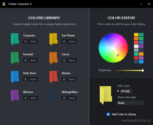 Folder Colorizer 2 — раскрашиваем папки