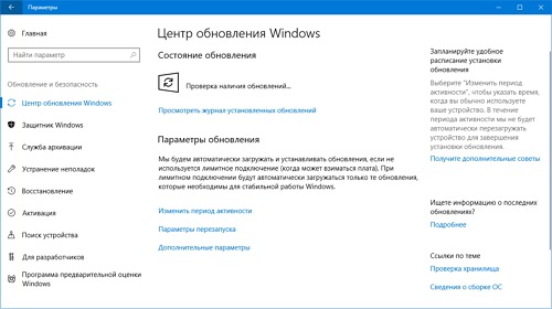 Для Windows 10 Fall Creators Update выпущено небольшое исправление