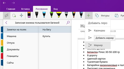  OneNote       