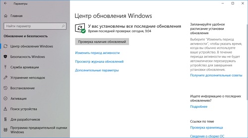 Для Windows 10 выпущен мартовский набор обновлений