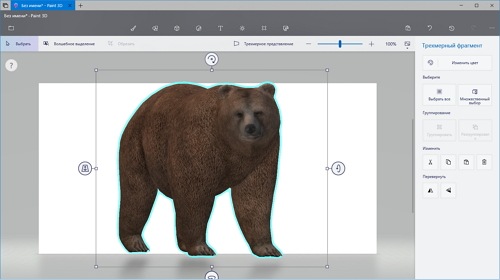      Paint 3D?