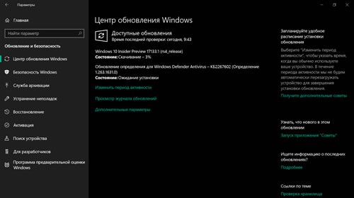 Инсайдеры получили финальную сборку Windows 10 Spring Creators Update