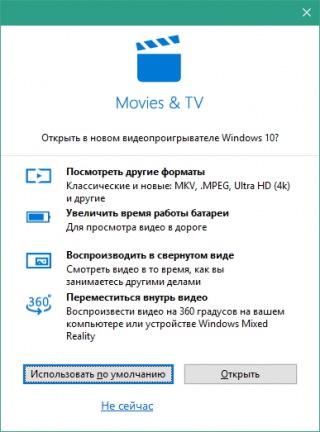 В Windows 10 1803 сменится поставщик метаданных для Проигрывателя Windows Media