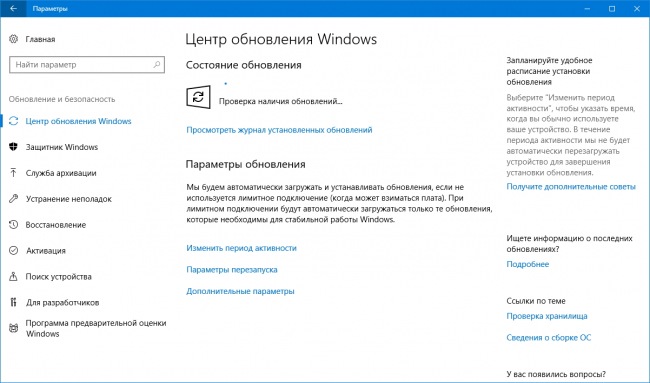 Для Windows 10 Fall Creators Update выпущено небольшое исправление