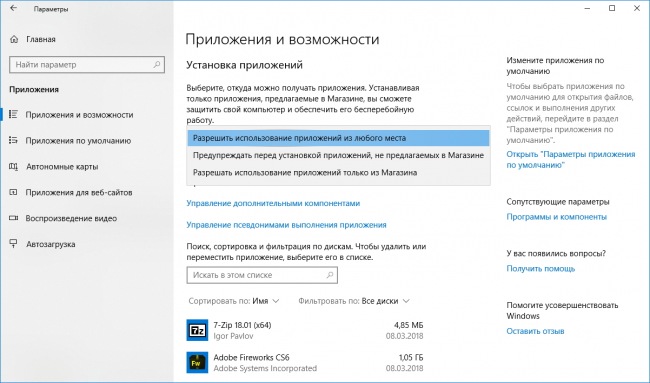 Microsoft официально анонсировала S-режим для Windows 10