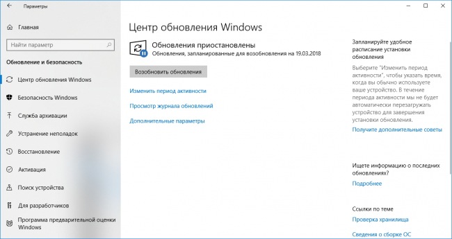 Как приостановить установку обновлений в Windows 10 Pro?