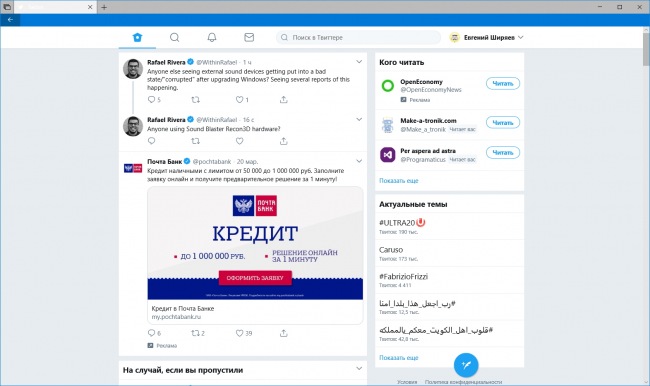 Twitter     Windows 10