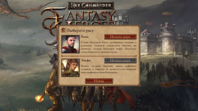 Hex Commander: Fantasy Heroes — пошаговая военная стратегия