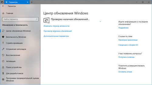 На компьютеры с Windows 10 Fall Creators Update отправлен крупный пакет исправлений
