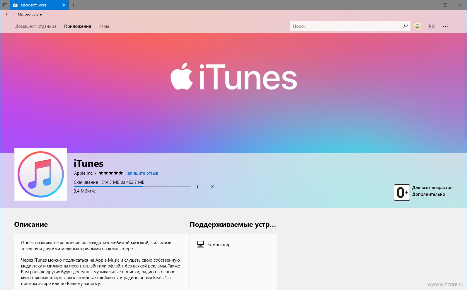 itunes from microsoft store itunes from microsoft store