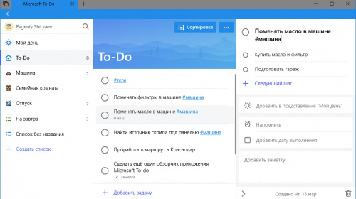  Microsoft To-Do  