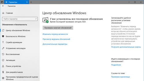 Для всех версий Windows 10 выпущены апрельские обновления
