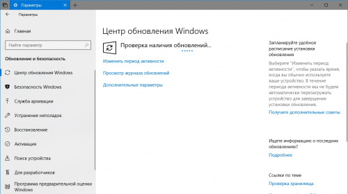 Запуск Windows 10 Spring Creators Update отложен из-за неполадок