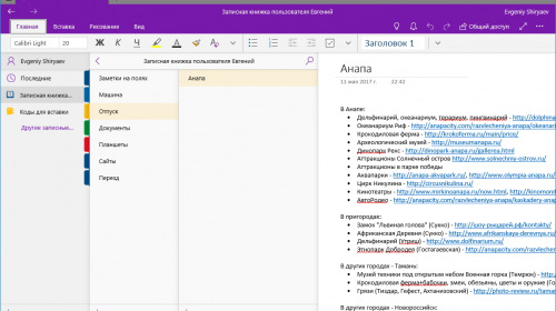 : OneNote  To-Do    Windows,  Skype   Outlook