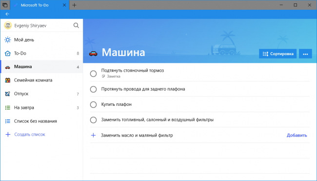 : OneNote  To-Do    Windows,  Skype   Outlook