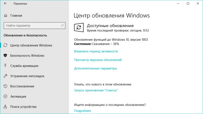 Windows Insider: сборка 17134 доступна всем инсайдерам