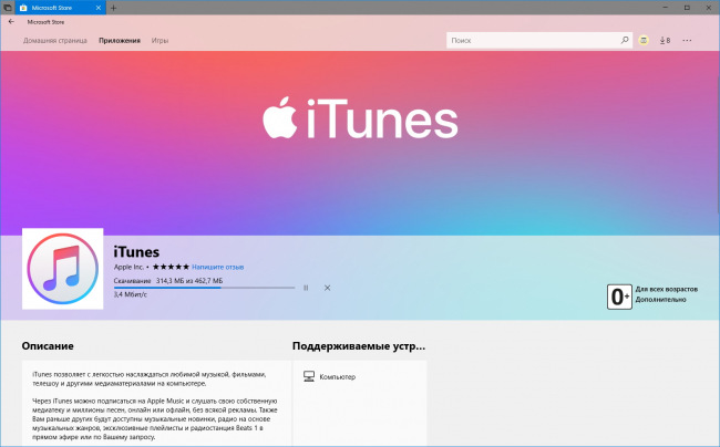 iTunes   Microsoft Store