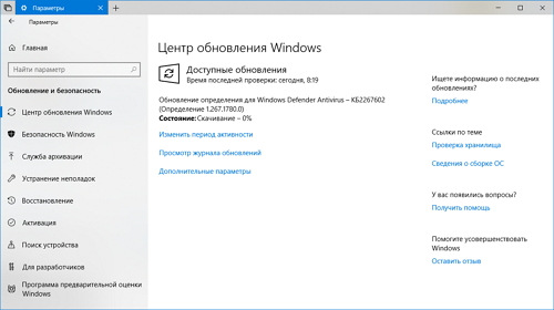 Выпущен большой набор исправлений для Windows 10 Fall Creators Update