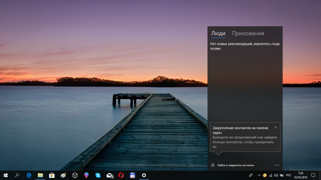 Windows 10 April 2018 Update: улучшения для интерфейса