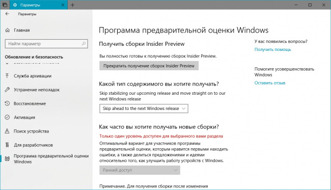 Windows Insider:         Redstone 5