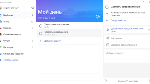  Microsoft To-Do    Fluent Design