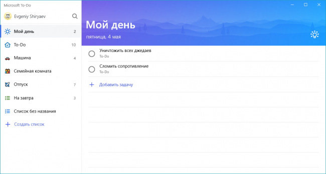  Microsoft To-Do    Fluent Design