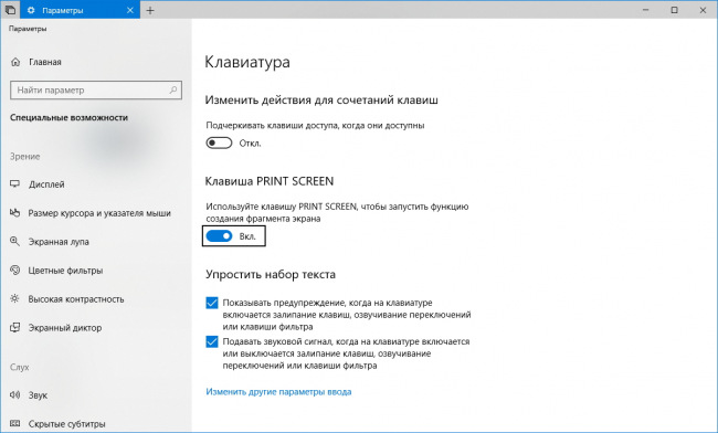 Скриншоты: новый инструмент для создания снимков экрана Windows 10 Insider Preview
