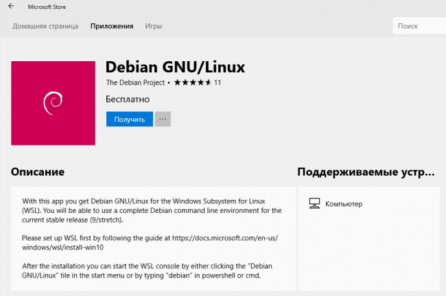 Windows 10 April 2018 Update:    , WSL  Hyper-V