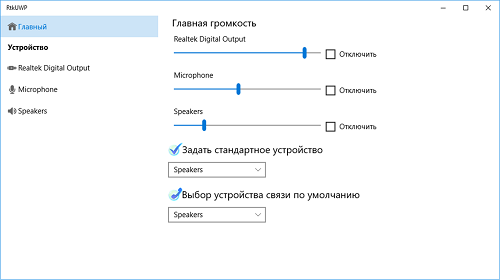  Microsoft Store    Realtek